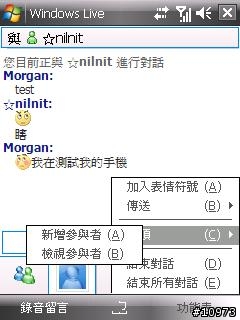 HTC TyTN II 內建程式公開