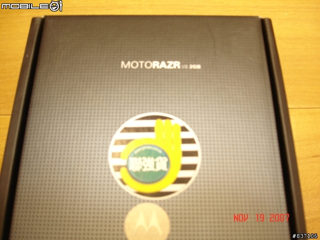MOTO V8-2G 綻藍色開箱文