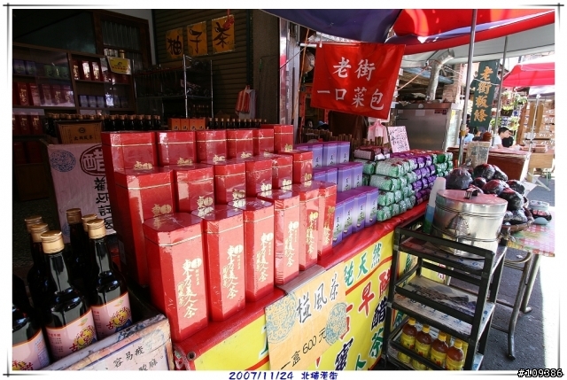 [30D] 2007/11/24 北埔老街