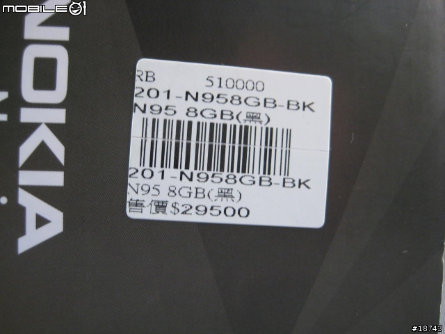 [開箱] Nokia N95 8GB 對行動裝置的終極渴望