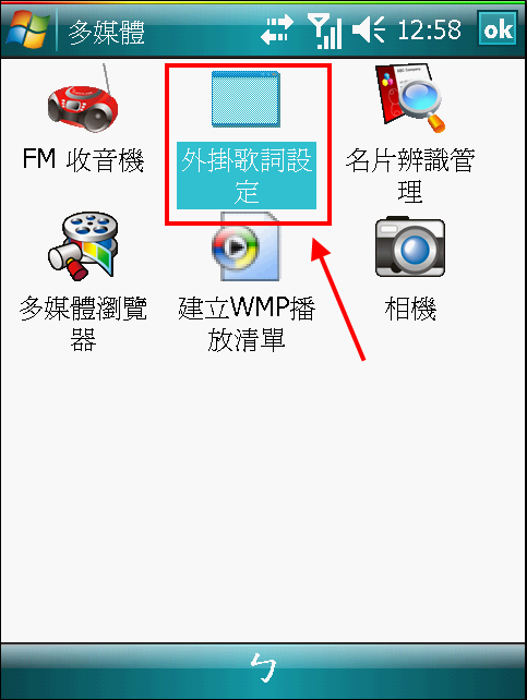 [分享]邊聽音樂邊看歌詞練歌吧！V8 KUSO ROM