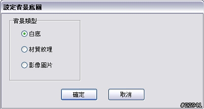 [分享]台灣的驕傲!我的數位文房四寶-神來e筆