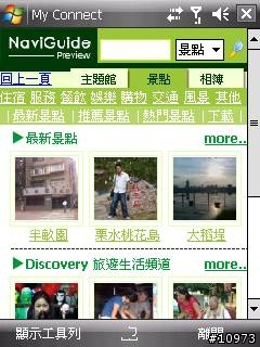 HTC TyTN II 內建程式公開