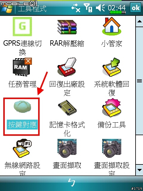 [惡搞]就是你了！X800 V10.2修正版 KUSO ROM。