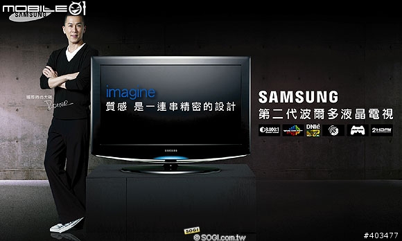[閑聊]看到電視廣告...時尚造型大師Roger 首度代言Samsung液晶電視...