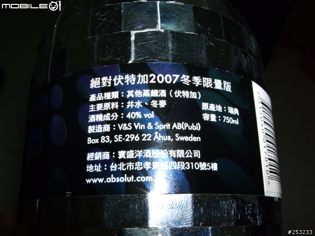[分享]絕對伏特加2007冬季限量版~之亂拍