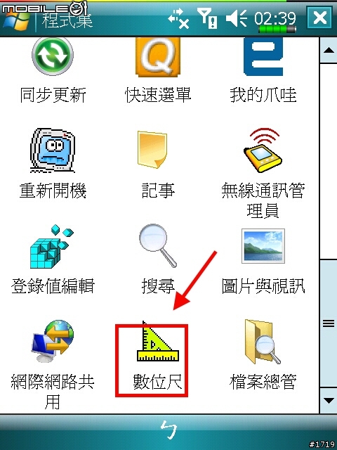 [惡搞]就是你了！X800 V10.2修正版 KUSO ROM。
