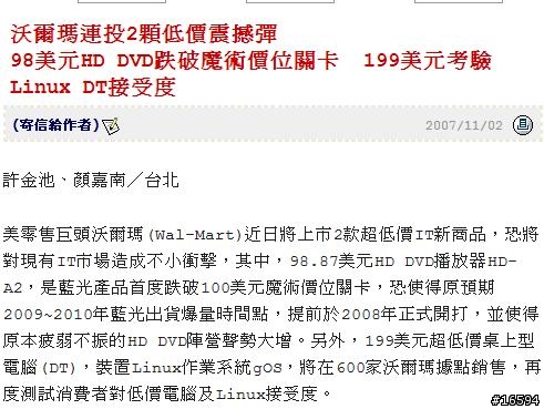 這下好玩了，HD DVD 播放器只要  US