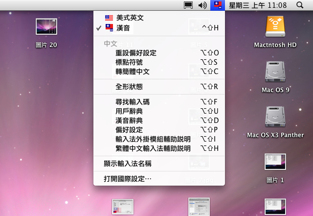 [分享]我愛國旗．ILoveROC for MAC OS X Leopard 10.5誕生