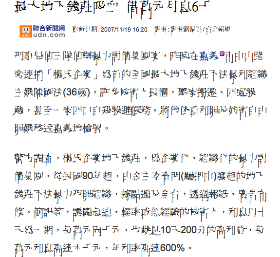 字體顯示異常