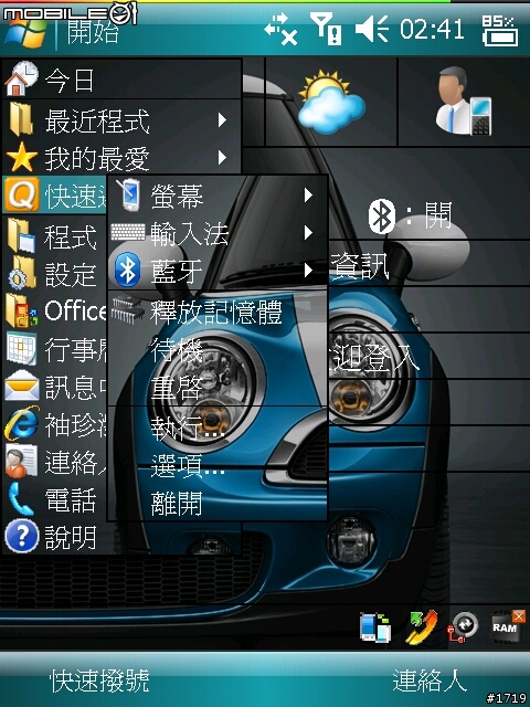 [惡搞]就是你了！X800 V10.2修正版 KUSO ROM。