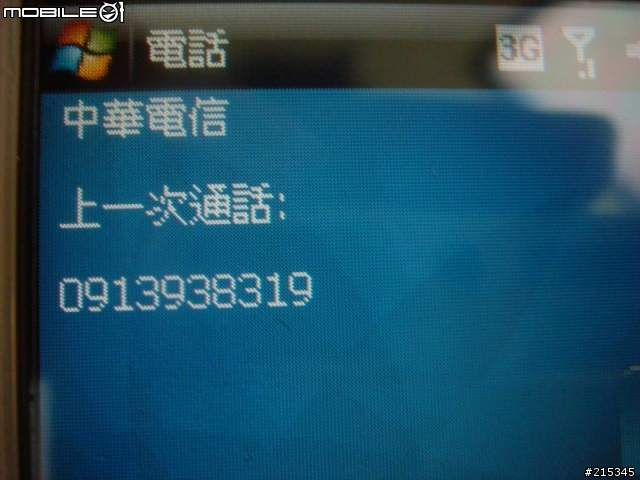 新網拍詐騙手法, 大家請注意此案例 我為之前買家. 賣家也是受害者 這是單車零件拍賣 喬捷單車