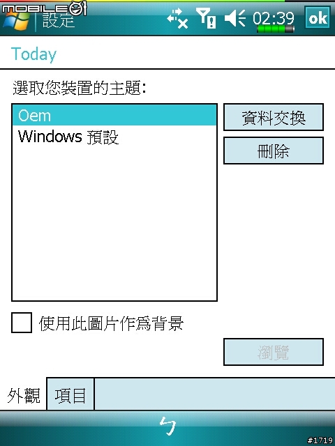 [惡搞]就是你了！X800 V10.2修正版 KUSO ROM。