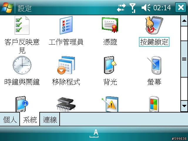 Dopod 900韌體升級更新 WM6 ROM 繁體中文版，傻瓜更新步驟說明