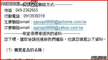 新網拍詐騙手法, 大家請注意此案例 我為之前買家. 賣家也是受害者 這是單車零件拍賣 喬捷單車