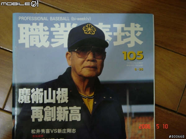 回憶~ 職棒四,五年   [職棒四年新朋友-龍  獅 虎 象+鷹 熊] 看完再贈20點!!