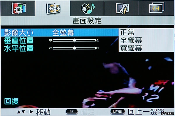 [功能介紹] 華碩TLL-37100液晶電視選單介紹篇
