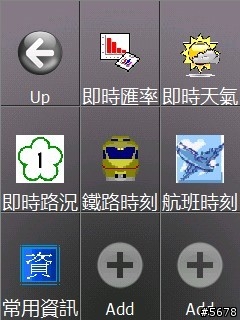 【分享】【下載】新版滑動選單Touch Commander v1.0.1.2！附懶人改裝包～～～