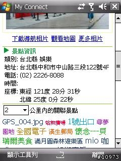 HTC TyTN II 內建程式公開