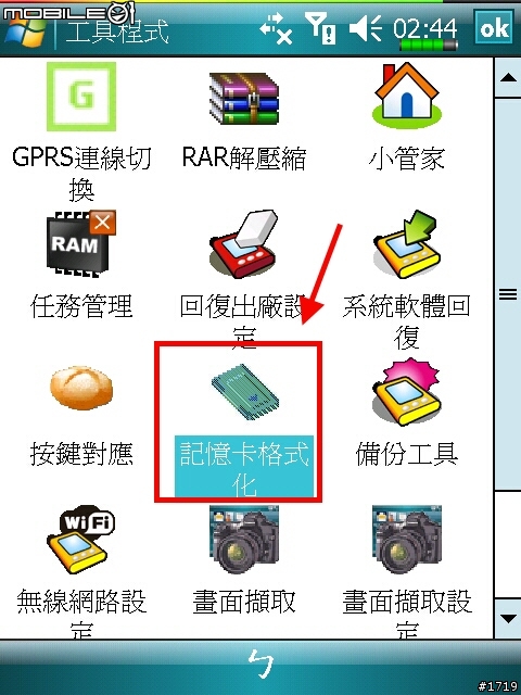 [惡搞]就是你了！X800 V10.2修正版 KUSO ROM。