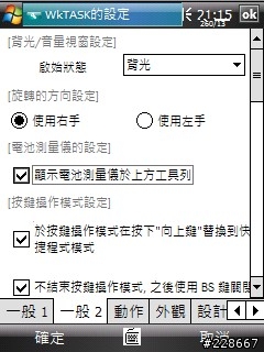 [97/12/12 更新]Wktask 1.2.0.2