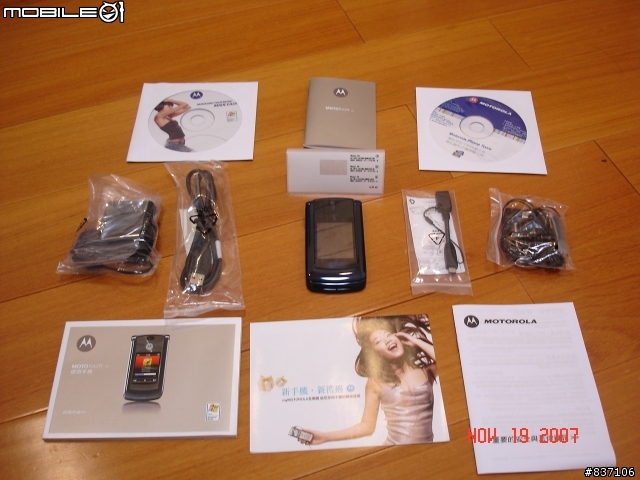 MOTO V8-2G 綻藍色開箱文