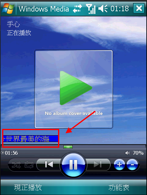 [分享]邊聽音樂邊看歌詞練歌吧！V8 KUSO ROM