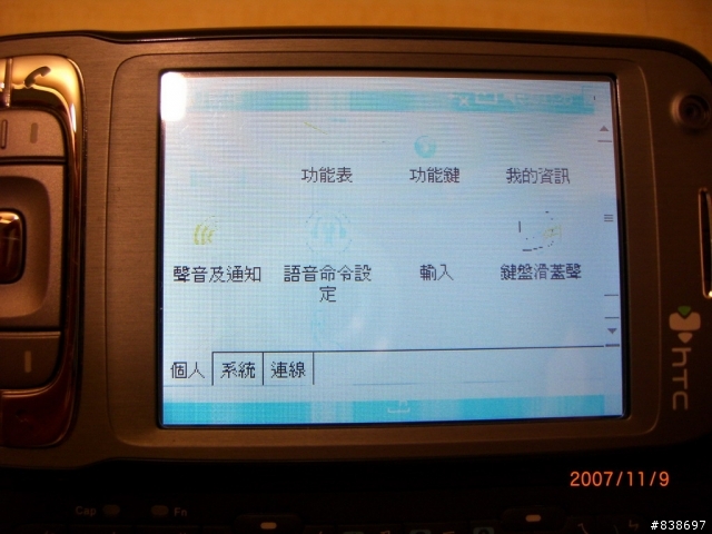 求教,HTC TyTN II 故障...白屏了-- 有圖哦