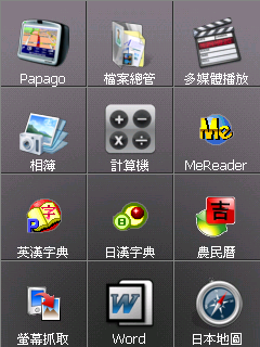 [教學] TouchCommander XML修改完整教學