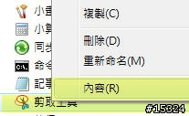 [教學] 如何使用 Vista 剪取工具 (Snipping Tool) 擷取螢幕擷取畫面