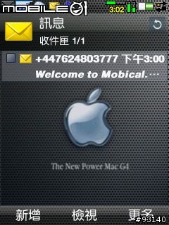 用MobiCal備份P1i的行事曆、聯絡人、待辦事項跟網頁書籤(圖多)