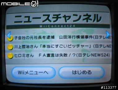 [ 分享 ]用Wii上youtube[ 瀏覽器 ][圖+影片]