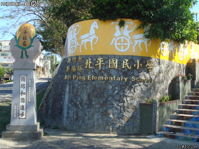 楊梅新埔單車行
