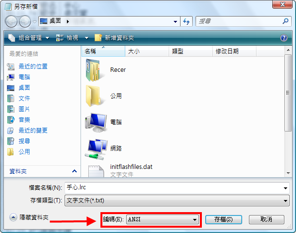 [分享]邊聽音樂邊看歌詞練歌吧！V8 KUSO ROM