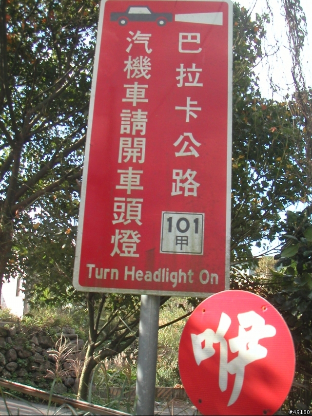 STRiDA與巴拉卡公路的邂逅