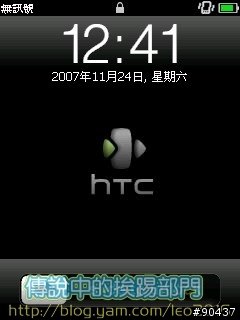 [WM6]IPhone 滑動鍵盤鎖 S2U2 0.8-20套主題+3套時鐘