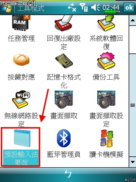 [惡搞]就是你了！X800 V10.2修正版 KUSO ROM。