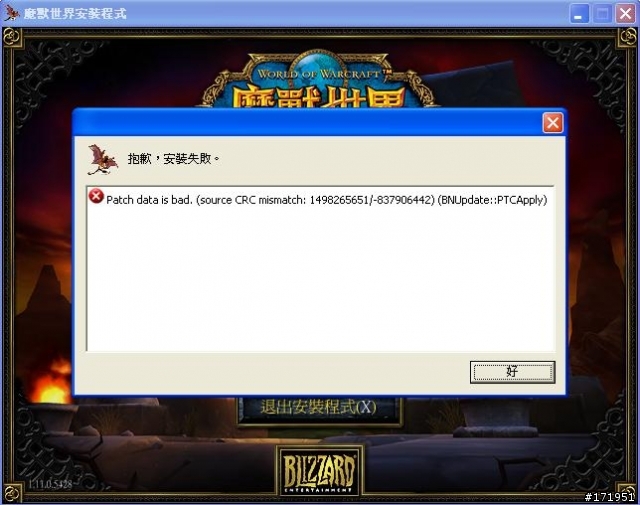 魔獸安裝問題....