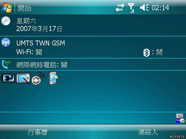 Dopod 900韌體升級更新 WM6 ROM 繁體中文版，傻瓜更新步驟說明