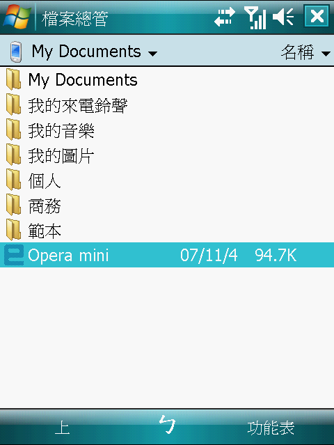 [惡搞]久等的X500+ V8 KUSO ROM。