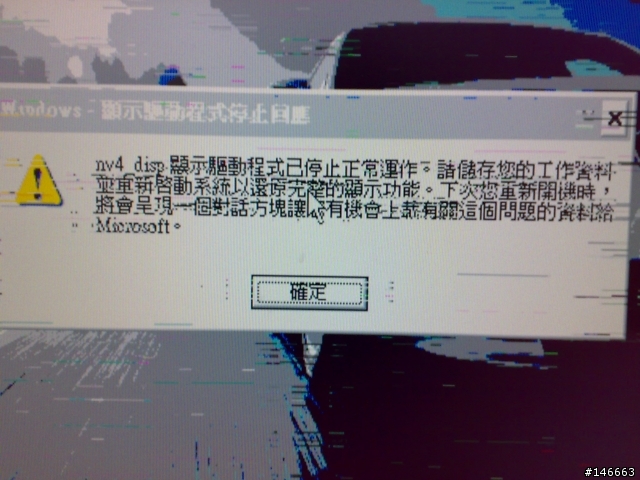 [請問個位大大] 我的顯示卡問題