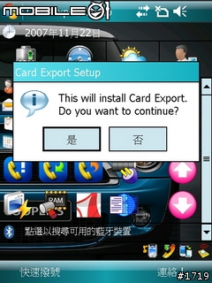 [惡搞]私のX500 V9.1 KUSO ROMデビュー！修正版）