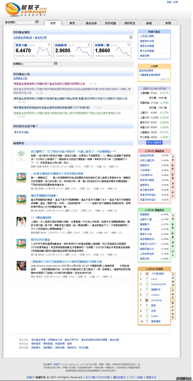 [投資工具] 擅用Web2.0投資工具 : 真正的去使用工具而不是只看新聞