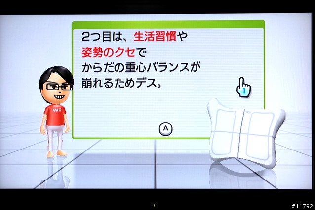 15分鐘入手Wii FIT~~會太衝動了嗎@@~第三頁遊戲更新