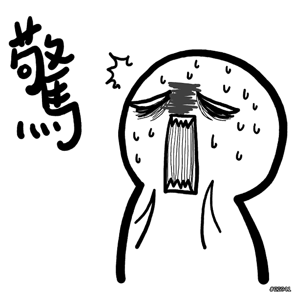 [分享]台灣的驕傲!我的數位文房四寶-神來e筆