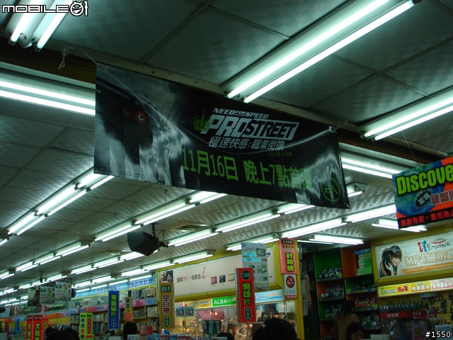 [首發] Need For Speed : PROSTREET 極速快感 : 職業街頭 台南光南首賣會