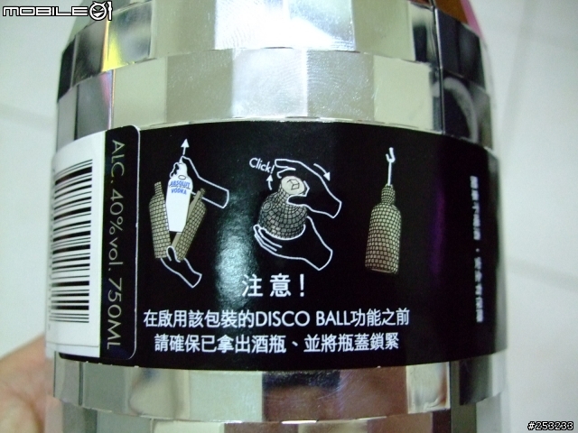 [分享]絕對伏特加2007冬季限量版~之亂拍