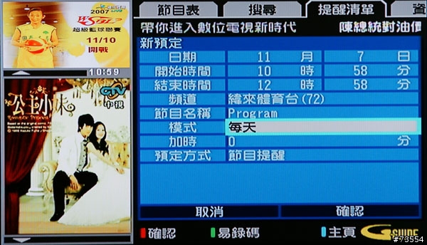 [功能介紹] 華碩TLL-37100液晶電視選單介紹篇
