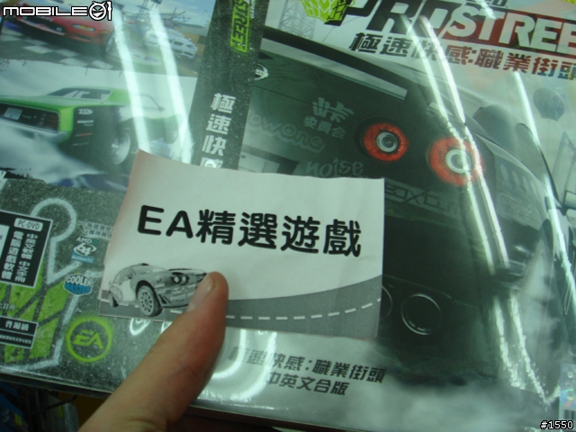 [首發] Need For Speed : PROSTREET 極速快感 : 職業街頭 台南光南首賣會