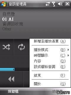 HTC TyTN II 內建程式公開